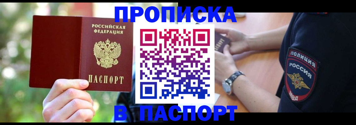 пропишу в квартире в Пролетарске